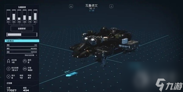 星空新手向技能与负重机制一览