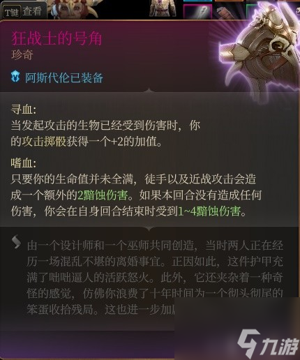 博德之门3阿斯代伦RP向Build与装备搭配攻略-博德之门3阿斯代伦RP向Build与装备怎么搭配