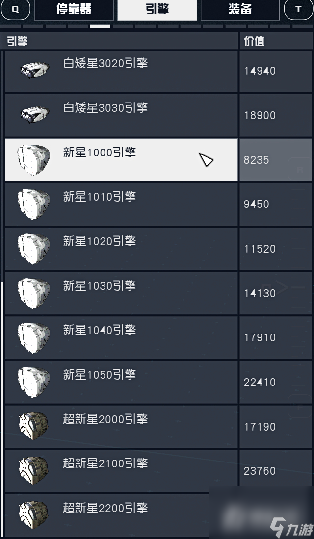 《星空Starfield》全特殊隐藏飞船配件获得方法