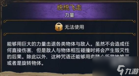 霍格沃茨之遗地图门怎么开