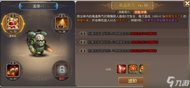 小冰冰传奇怀旧服发条技能介绍-发条技能图文介绍