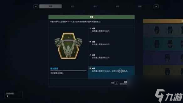 《星空》新手向技能机制介绍