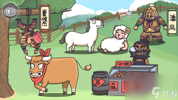三国梗传三国六草包图文攻略