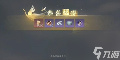 《逆水寒》手游莳花弄草任务怎么过