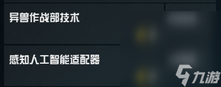 《星空》开局赚10万信用币方法攻略