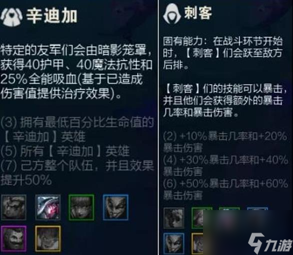 云顶之弈s6刺客怎么玩？[云顶之弈]