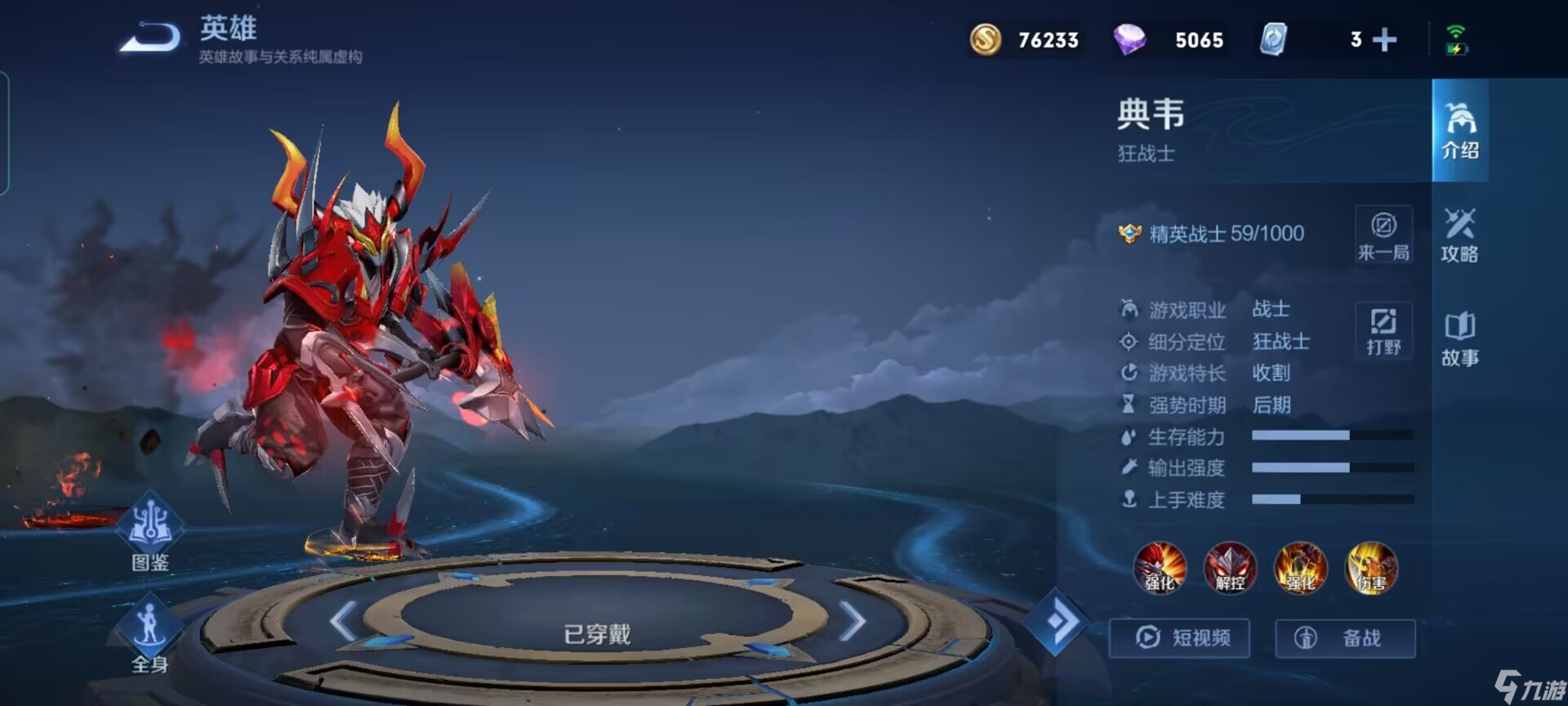 王者荣耀哪个英雄克制凯？[王者荣耀]