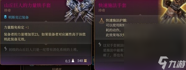 《博德之门3》明斯克RP向Build与装备搭配推荐攻略