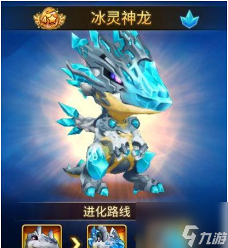 幻宠学院冰灵神龙怎么样 幻宠学院冰灵神龙技能介绍