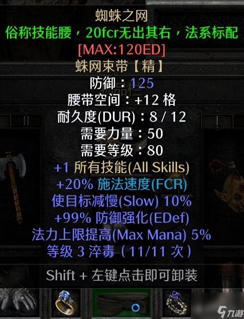 喬丹之石有什么用-如何打造6環(huán)死靈法師