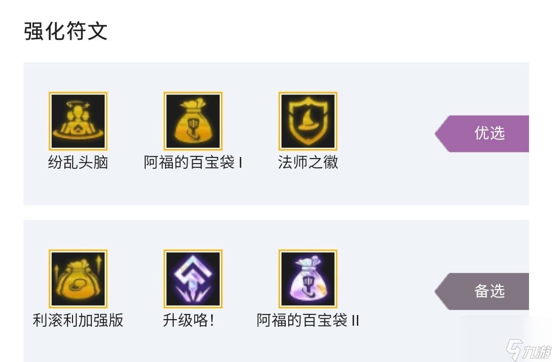 云顶之弈S7风暴龙怎么玩？[云顶之弈]