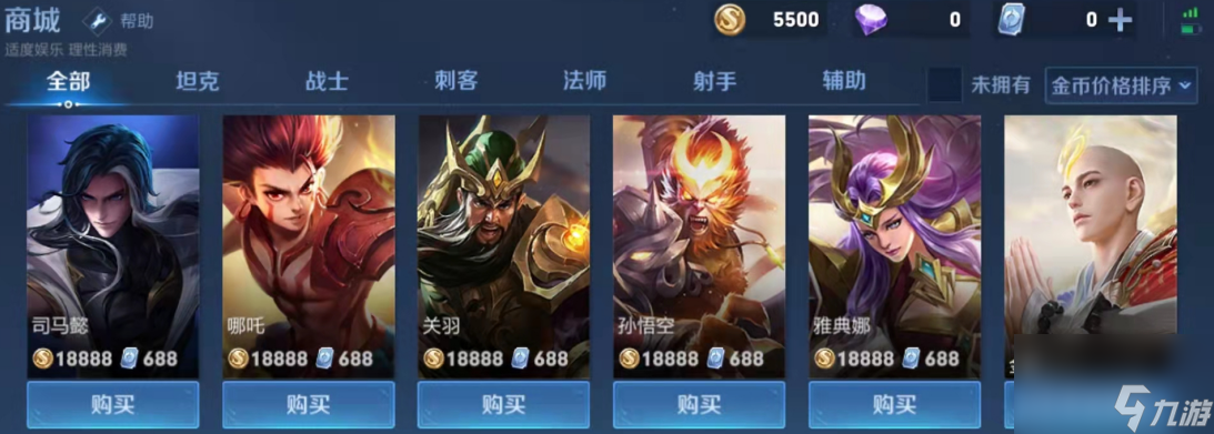 王者荣耀英雄价格排名是什么？[王者荣耀]