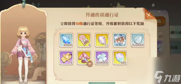 森之国度氪金怎么划算