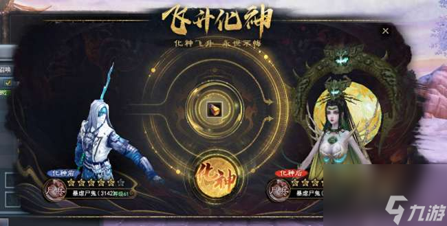 天下3元魂珠合成攻略及技能领悟（改动内容分析和属性加成详解）