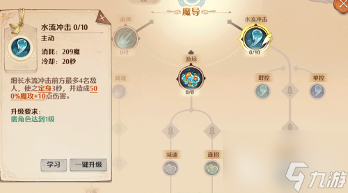 森之国度魔导加点攻略大全(森之国度法师技能加点攻略)
