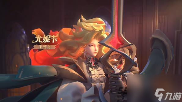 曙光英雄尤妮卡星盘出装怎么搭配