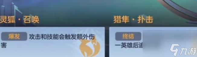 曙光英雄刘备星盘怎么选