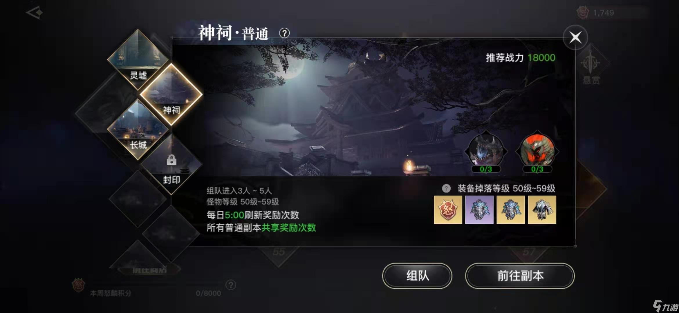 天谕手游神祠秘境怎么打荒弃神祠副本打法