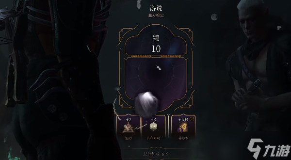 博德之门3惩罚邪恶任务攻略
