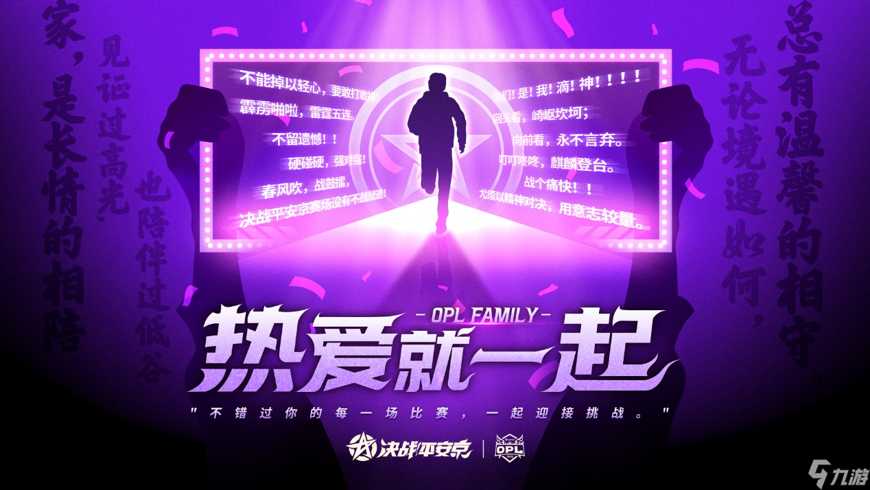 这个冬天有你不冷热爱就一起OPLFAMILY节日季即将开启