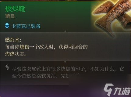 《博德之门3》卡拉克RP向Build与装备搭配推荐