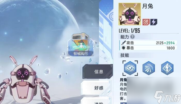 幻塔智仆选择推荐