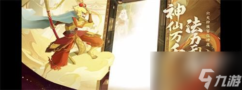 神仙道3挪吒阵容搭配指南