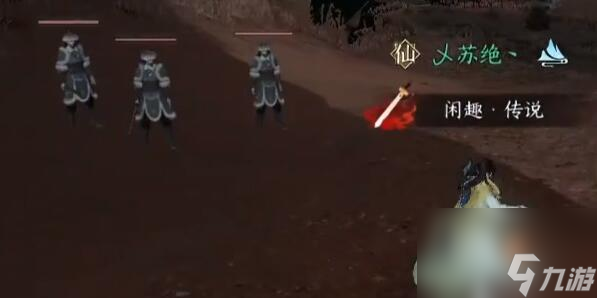 《逆水寒手游》千金老骥奇遇任务怎么做