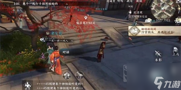 逆水寒手游欧碧牡丹奇遇任务攻略
