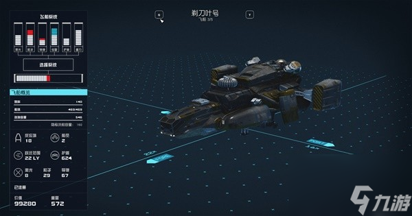 星空游戲怎么白嫖飛船的-星空免費(fèi)獲取飛船方法一覽