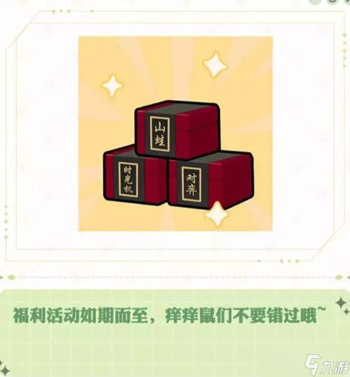 《阴阳师》七周年庆典活动内容一览