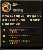 疯狂原始人手游鹦鹉虎技能打什么好 鹦鹉虎技能学习推荐[多图]