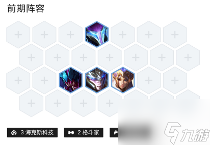 云顶之弈5社交名流怎么玩？[云顶之弈]