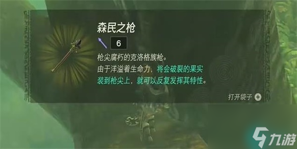 納末敏的尋寶游戲迷你挑戰(zhàn)-王國(guó)之淚納末敏的尋寶游戲迷你挑戰(zhàn)攻略