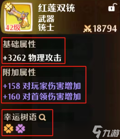 《森之国度》铳士怎么培养