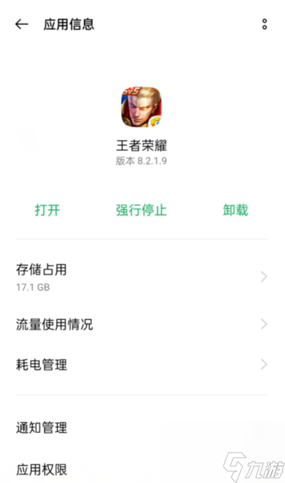 王者榮耀更新卡在70%不動怎么辦？[王者榮耀]