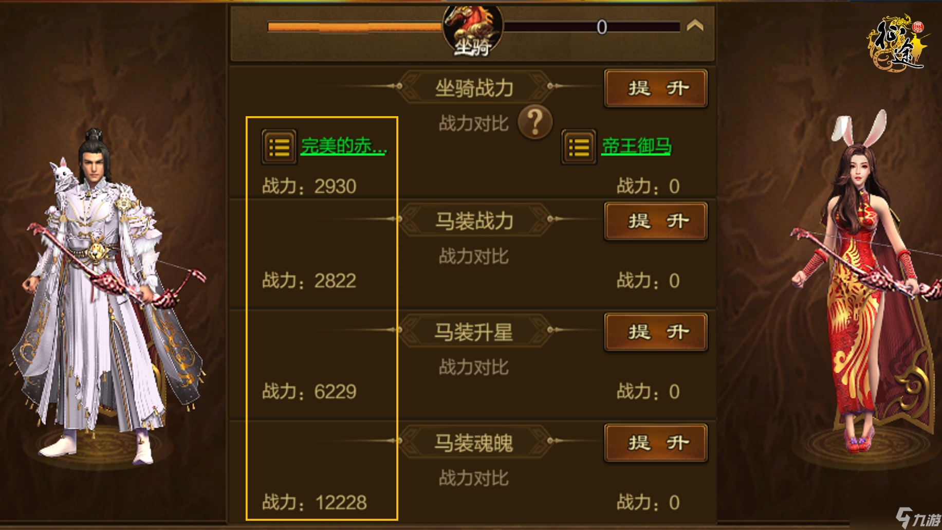 征途魂魄石怎么获得（原始征途游戏坐骑攻略）