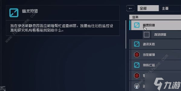 星空Starfield調(diào)停者宇航服怎么得 調(diào)停者宇航服獲取攻略