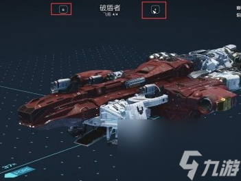 星空starfield怎么切換飛船 星空starfield飛船切換方法