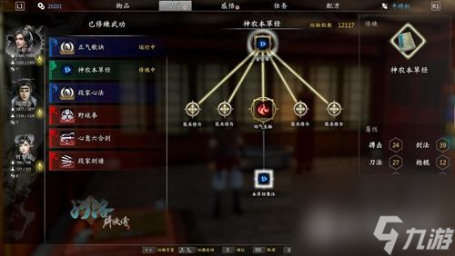河洛群侠传雪翼雕怎么抓