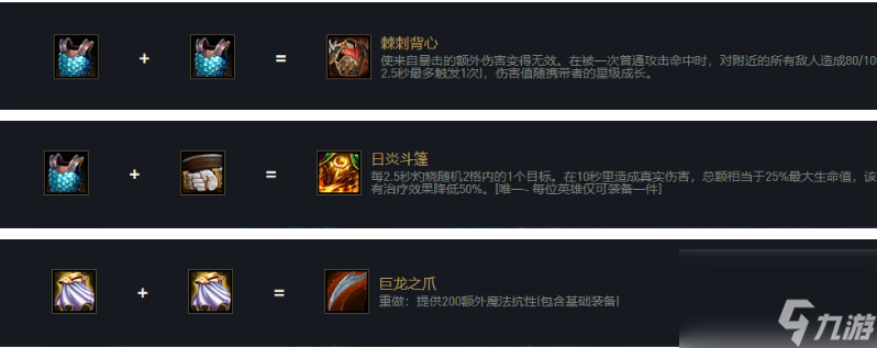 云顶之弈各英雄出装表有哪些？[云顶之弈]