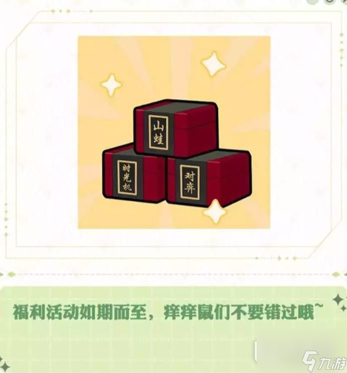 陰陽師七周年慶典活動內(nèi)容詳情