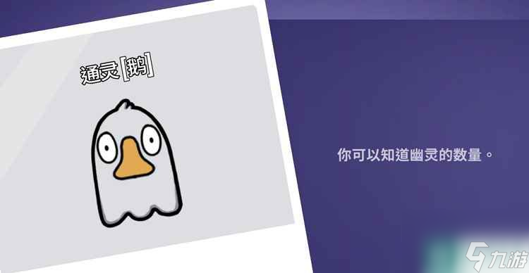 Goose Goose Duck鹅鸭杀角色介绍 职业技能大全