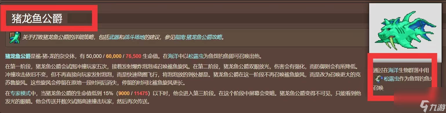 泰拉瑞亚肉后boss排名是怎么样的？[泰拉瑞亚]