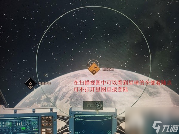 星空新手向开荒攻略丨星空新手向开荒小贴士