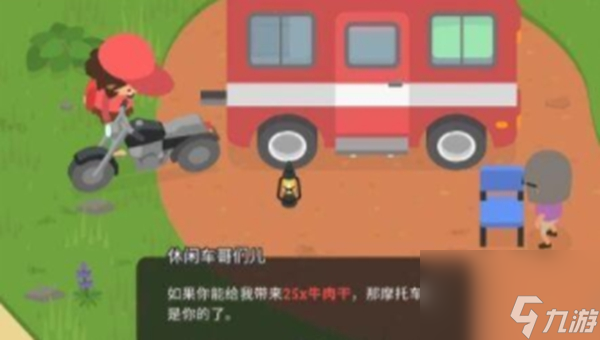 捣蛋大脚怪车辆怎么获取