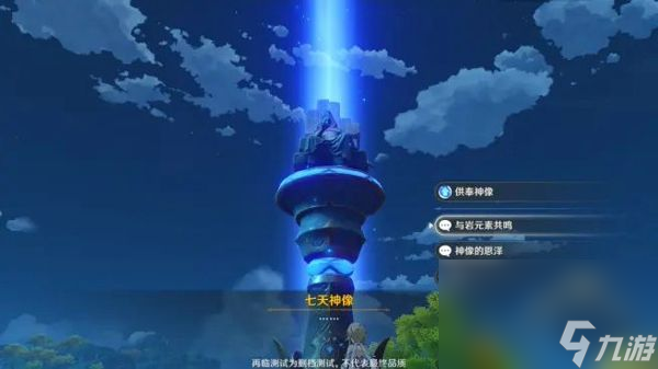 《原神》手游稀有材料获得方法介绍