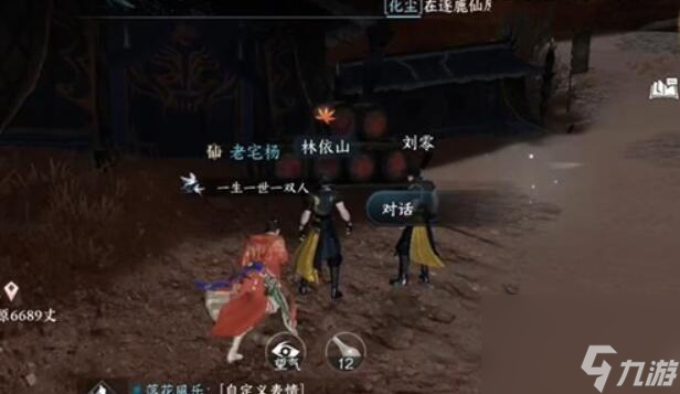 逆水寒手游仙醪佳酿奇遇怎么做