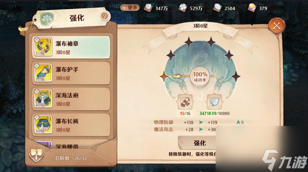 森之国度攻略大全
