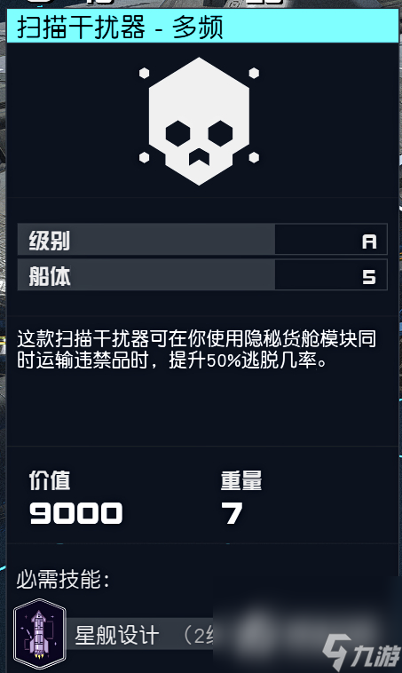 《星空Starfield》全特殊隐藏飞船配件获得方法